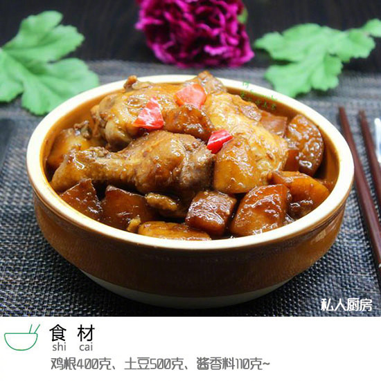 电饭锅一键就能搞定酱香鸡腿根焖土豆的做法