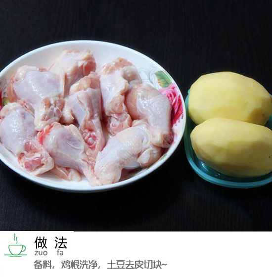 电饭锅一键就能搞定酱香鸡腿根焖土豆的做法 2