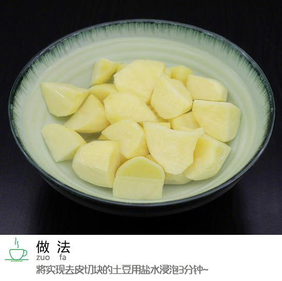 电饭锅一键就能搞定酱香鸡腿根焖土豆的做法 4