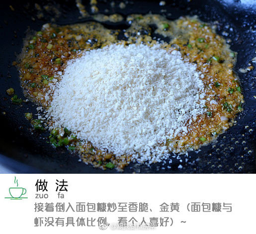 避风塘炒虾的做法 7