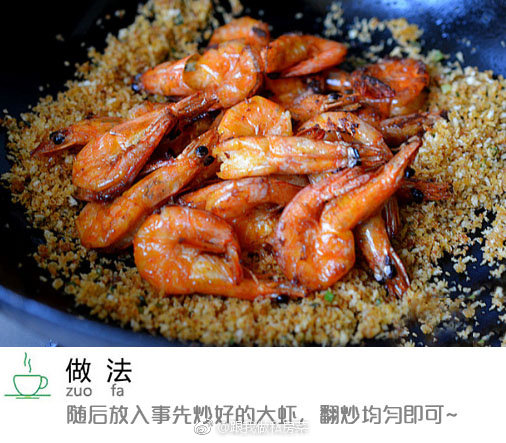 避风塘炒虾的做法 8