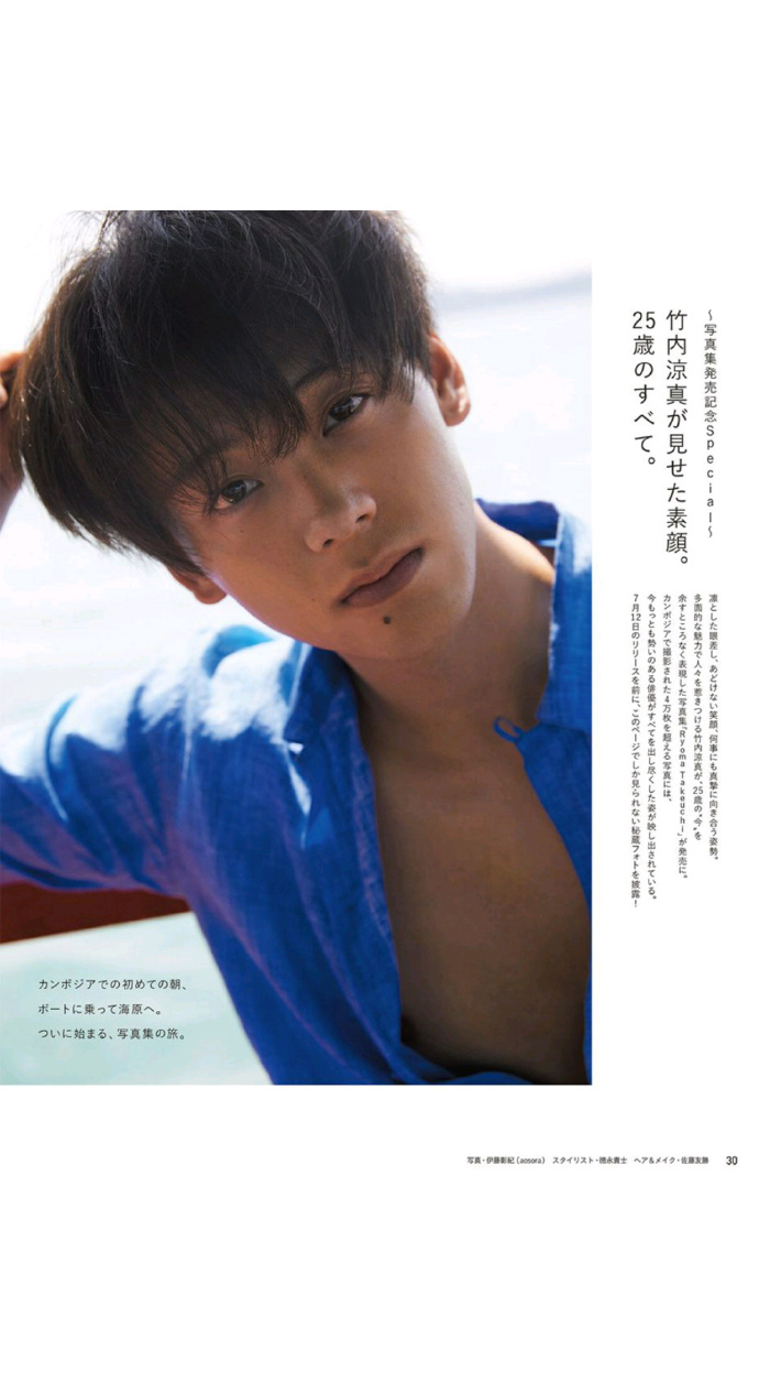 日本男明星竹内凉真写真图片 9