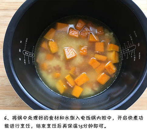 南瓜培根饭的做法 5