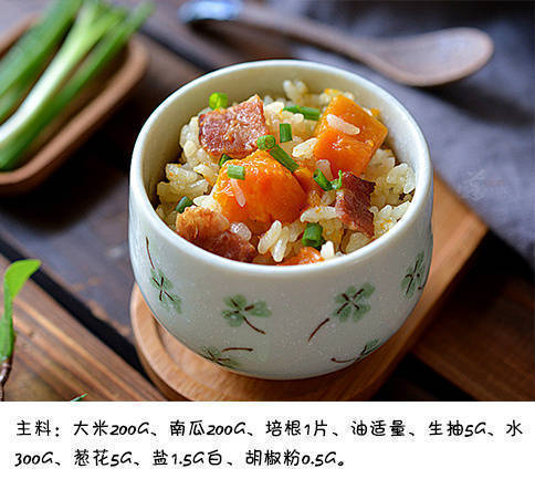 南瓜培根饭的做法