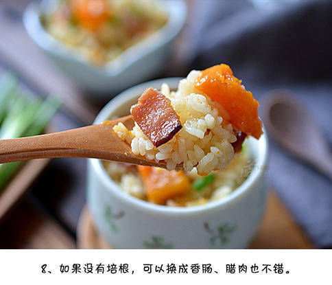 南瓜培根饭的做法 9