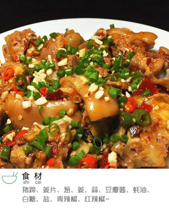 满满的胶原蛋白的麻辣剁椒蹄花的做法