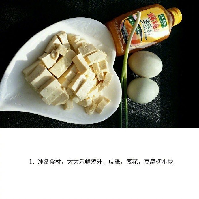 爽滑可口的蟹黄豆腐的做法 2