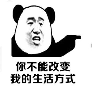 超有道理搞笑表情包 2