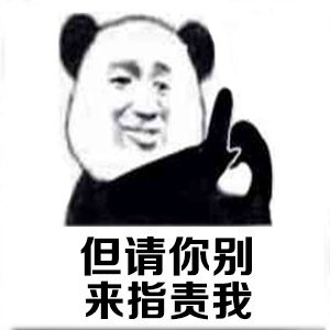 超有道理搞笑表情包 8