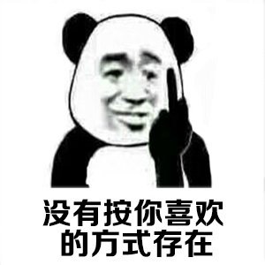 超有道理搞笑表情包 9