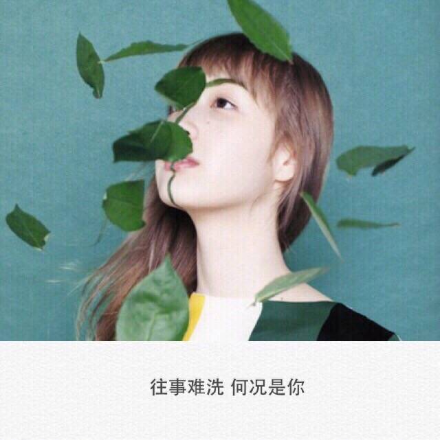 女生头像带字 qq头像女生带字 5