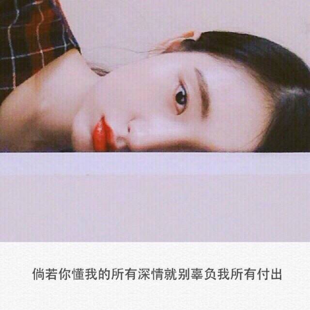 女生头像带字 qq头像女生带字 8