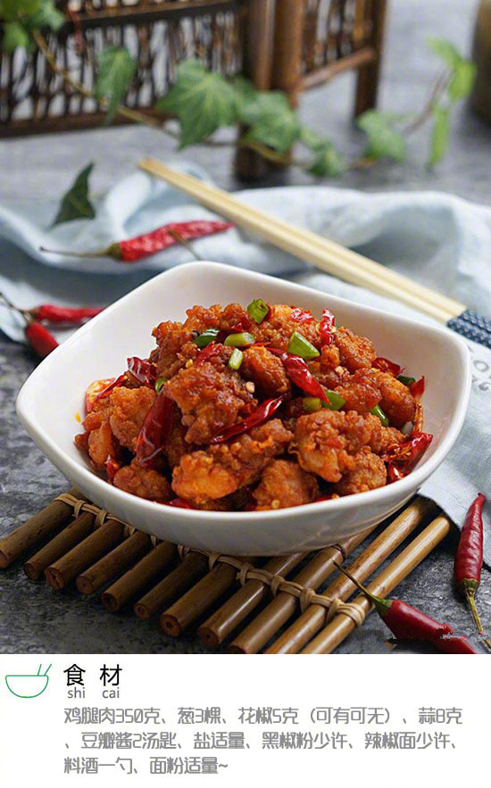 好吃的豆瓣鸡的做法