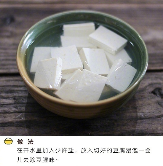 鸡蛋煲豆腐的做法 3