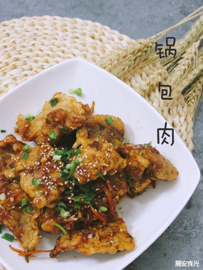 酸甜可口的锅包肉的做法 2