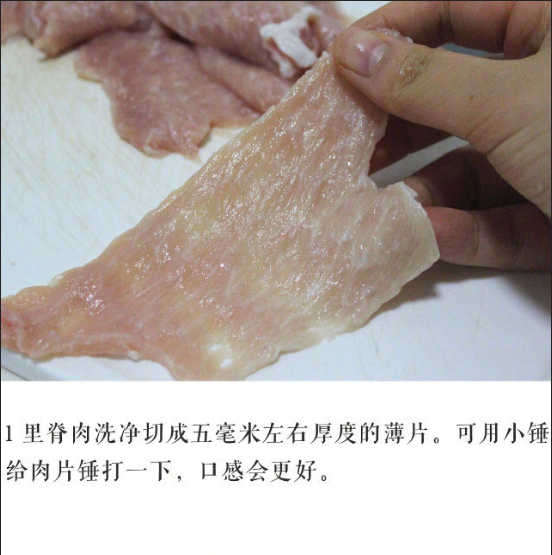 酸甜可口的锅包肉的做法 4