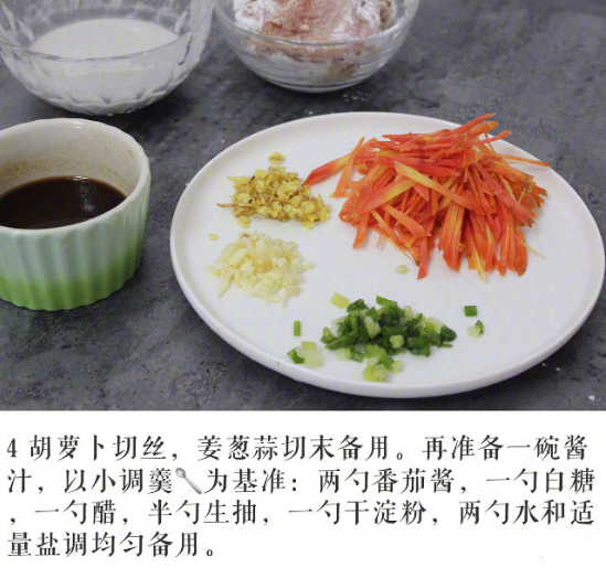 酸甜可口的锅包肉的做法 7