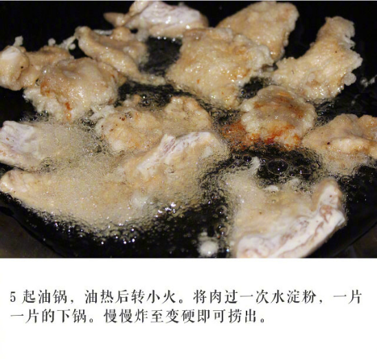 酸甜可口的锅包肉的做法 8