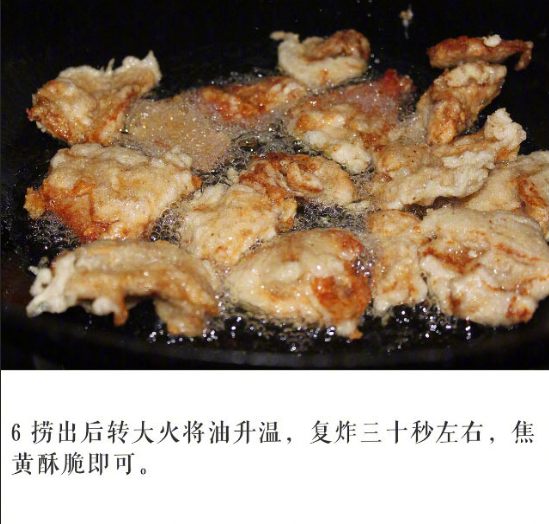酸甜可口的锅包肉的做法 9