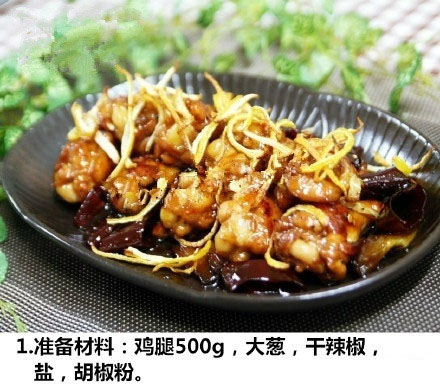酱味鸡腿的做法