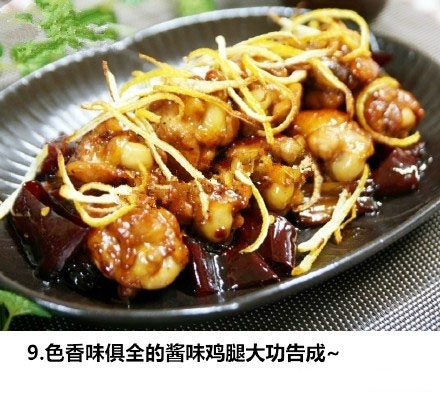 酱味鸡腿的做法 7