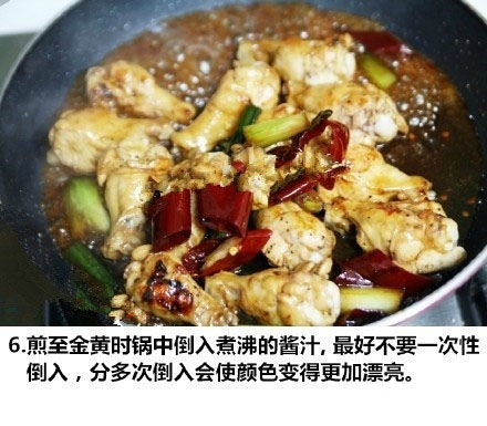 酱味鸡腿的做法 8