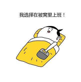 被窝里没人搞笑表情包