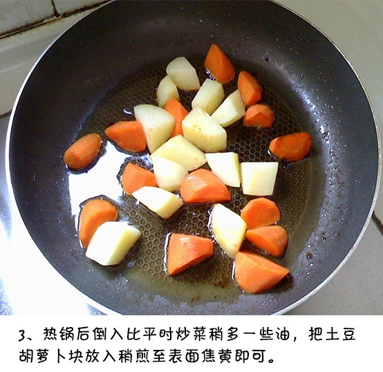 红烧牛腩的做法 带点筋的牛腩和胡萝卜土豆一起 4