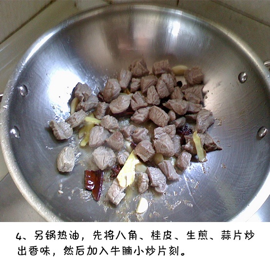 红烧牛腩的做法 带点筋的牛腩和胡萝卜土豆一起 5