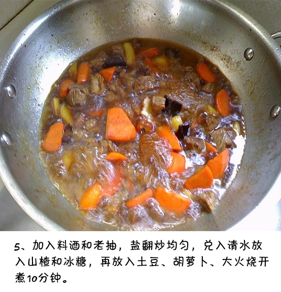 红烧牛腩的做法 带点筋的牛腩和胡萝卜土豆一起 6