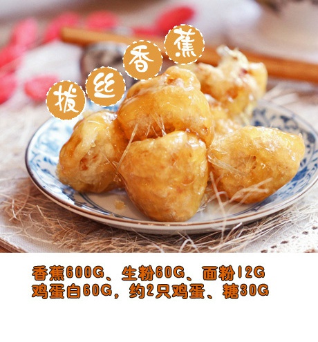 拔丝地瓜的做法