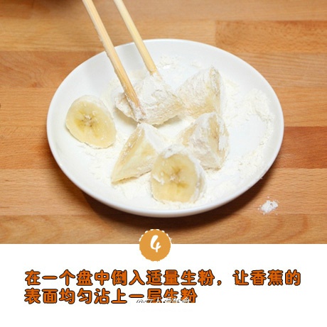 拔丝地瓜的做法 5