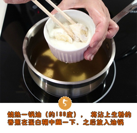 拔丝地瓜的做法 6