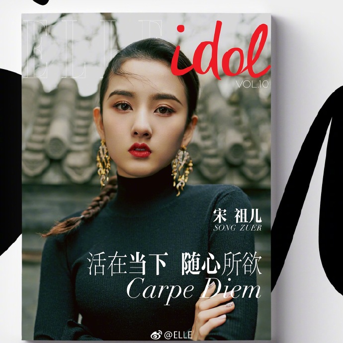 小童星变大美女宋祖儿时尚封面图片 4