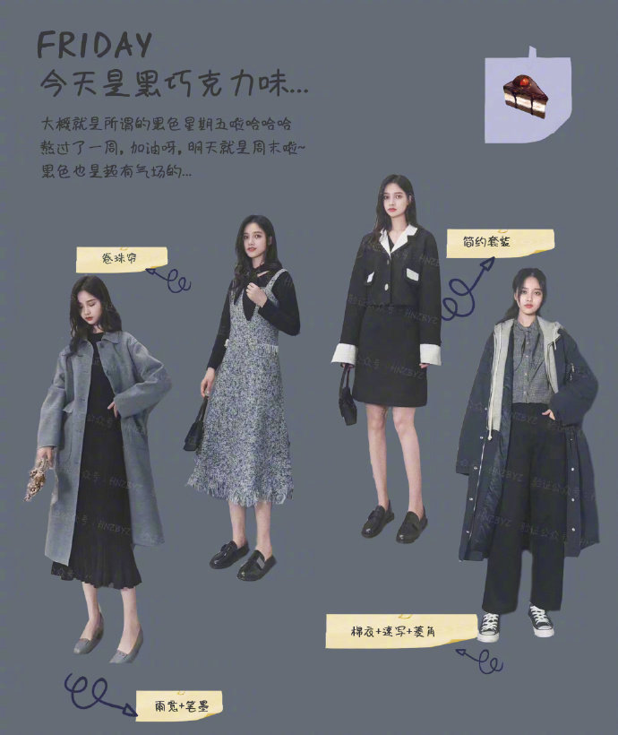 冬季少女穿搭今天你是什么味 3