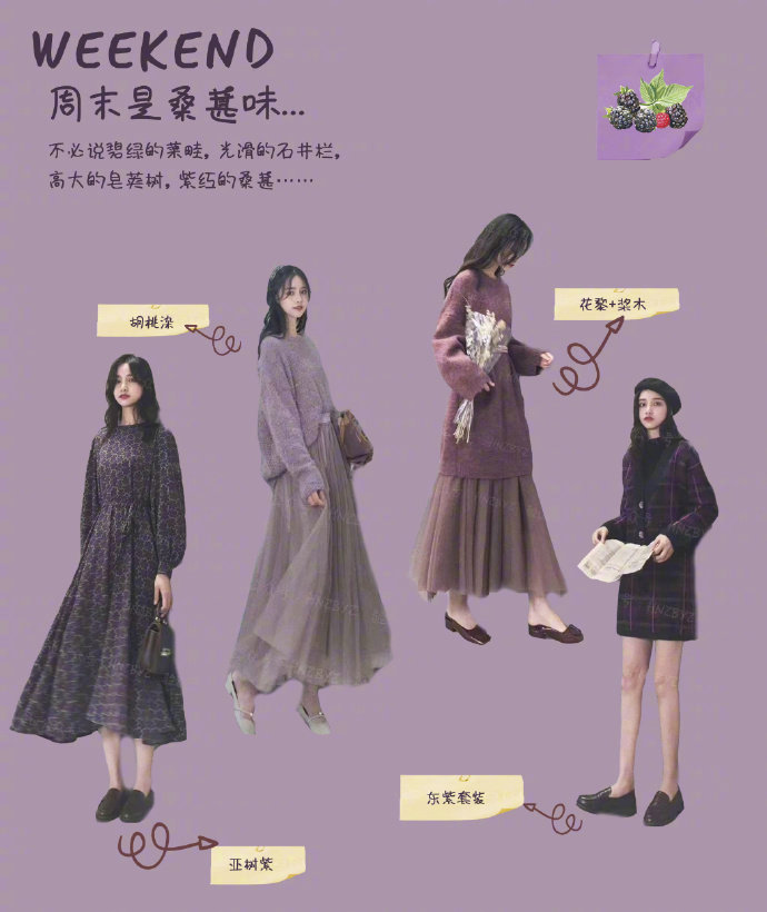 冬季少女穿搭今天你是什么味 4