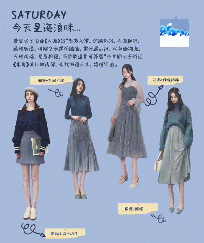 冬季少女穿搭今天你是什么味 6