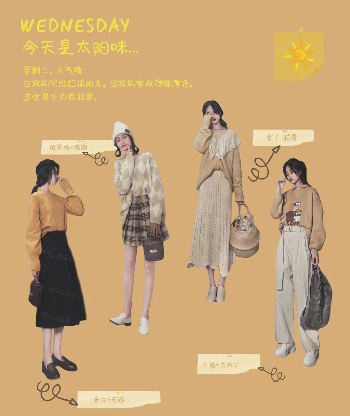 冬季少女穿搭今天你是什么味 7
