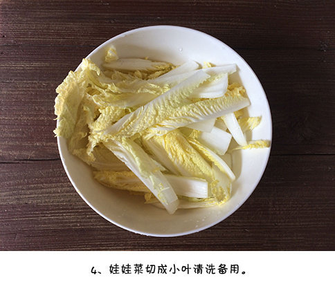 补钙又鲜美的娃娃菜炖豆腐的做法 5