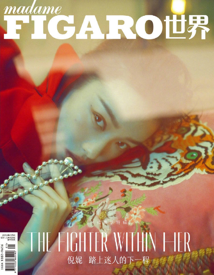 南京美女图片 女明星倪妮《Madame Figaro》1月刊封 3