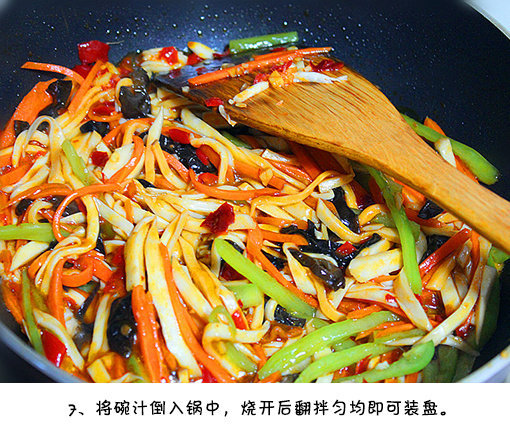 家常菜鱼香杏鲍菇的做法 8