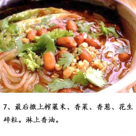 麻辣酸爽的酸辣粉的做法 8