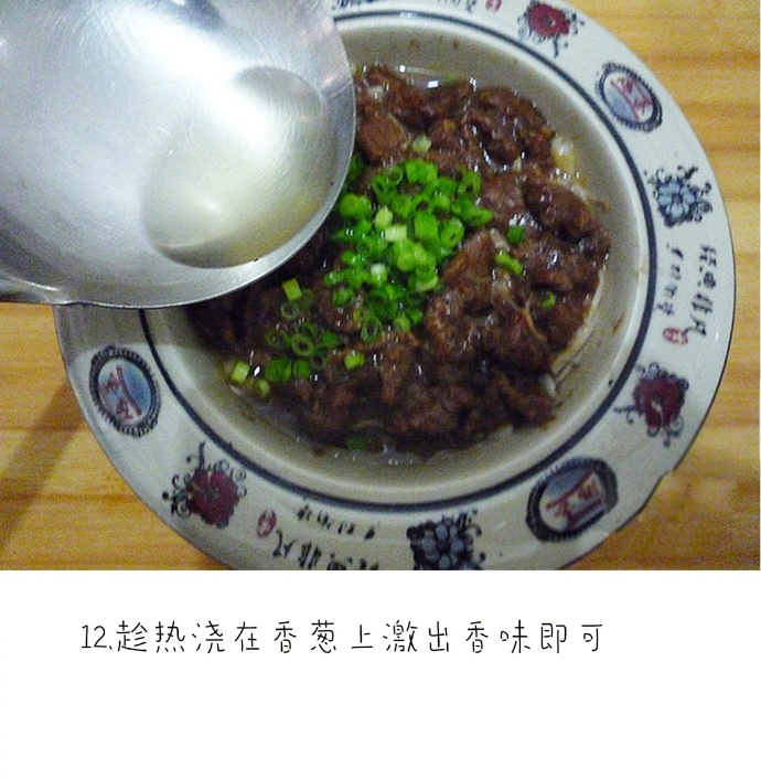 家常菜金针菇蒸牛肉的做法 11