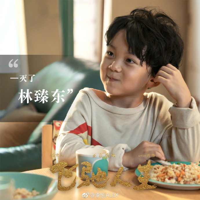 飞驰人生台词剧照图片 8