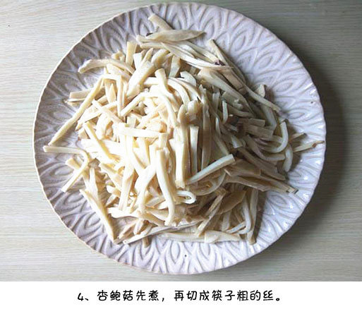 鱼香杏鲍菇的做法图解 5
