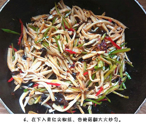 鱼香杏鲍菇的做法图解 7