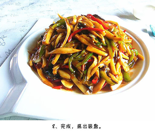 鱼香杏鲍菇的做法图解 9