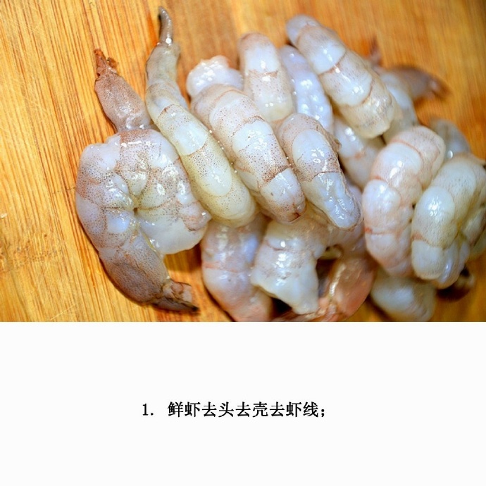 鲜嫩爽口的鲜虾红油抄手的做法