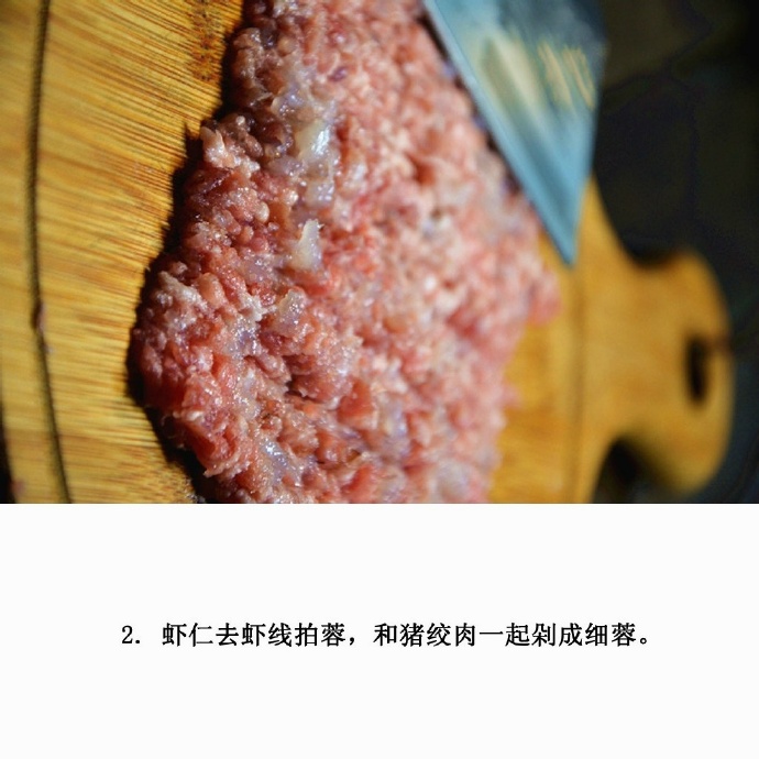 鲜嫩爽口的鲜虾红油抄手的做法 2