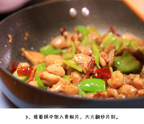 青椒炒鸡腿丁的做法 8